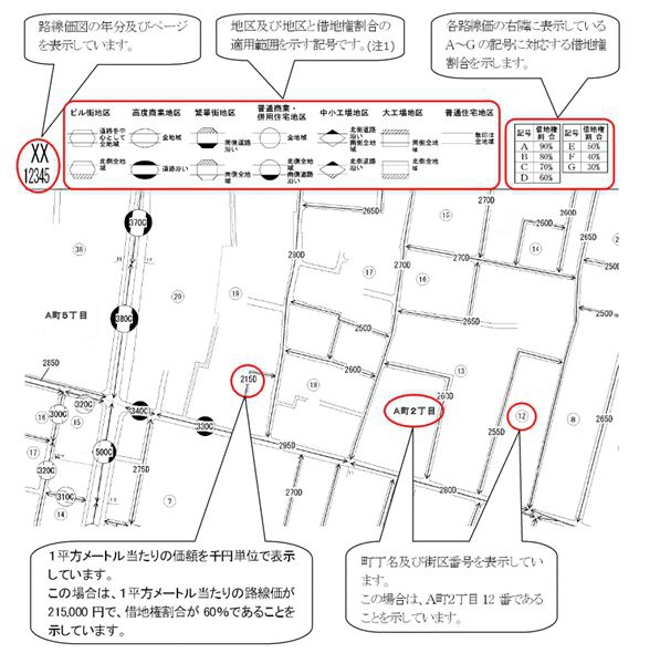 令和4年分 財産評価基準書 座し 福岡国税局管内 ￼